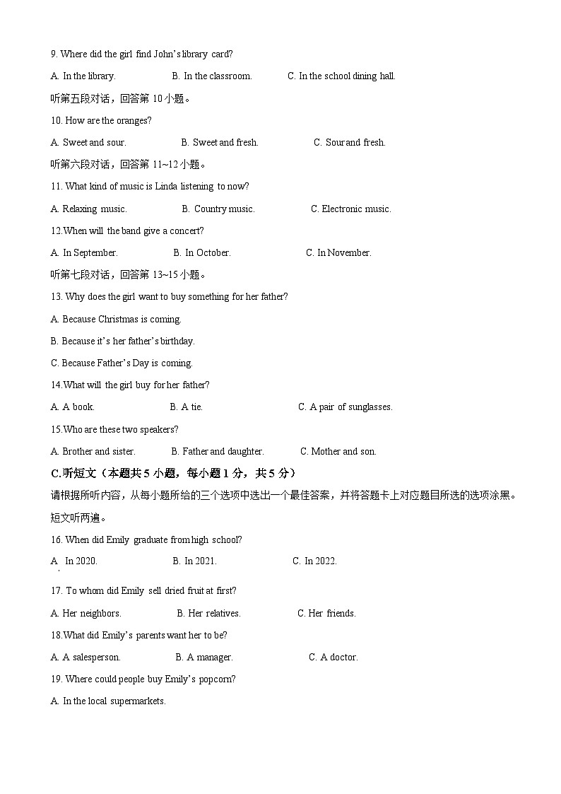 2025年广东省茂名市电白区中考一模英语试题（原卷版+解析版）第3页