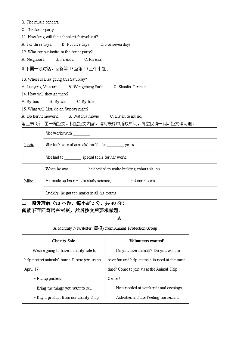 2025年河南省洛阳市涧西区中考一模英语试题（原卷版+解析版）第2页
