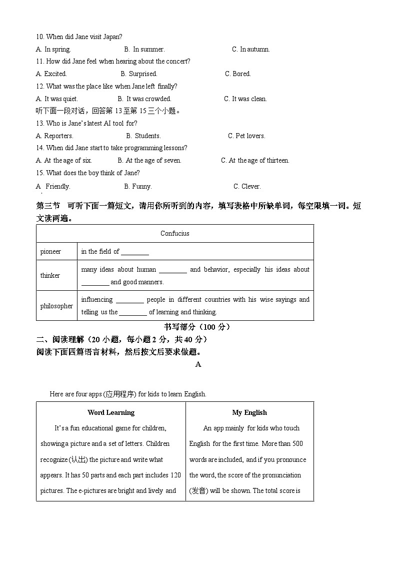 2025年河南省南阳市西峡县中考一模英语试题（原卷版+解析版）第2页