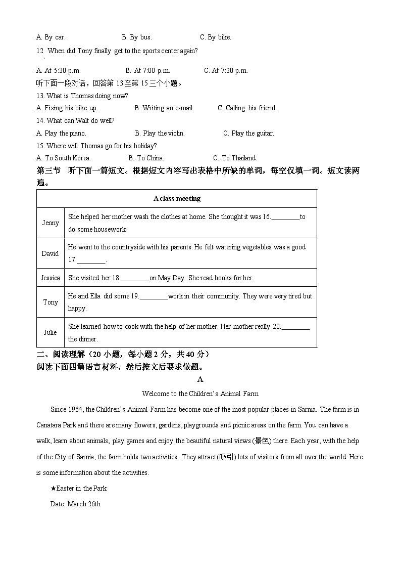 2025年河南省周口市郸城县中考一模英语试题（原卷版+解析版）第2页