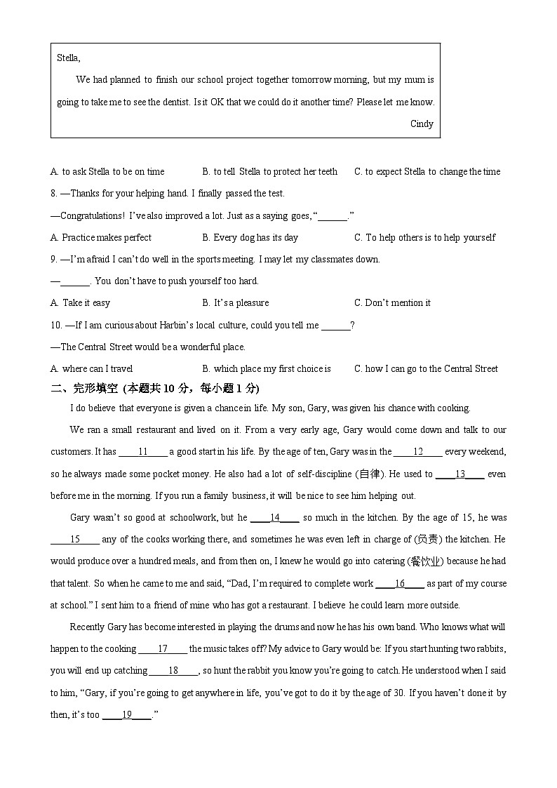 2025年黑龙江省哈尔滨市南岗区中考二模英语试题（原卷版+解析版）第2页