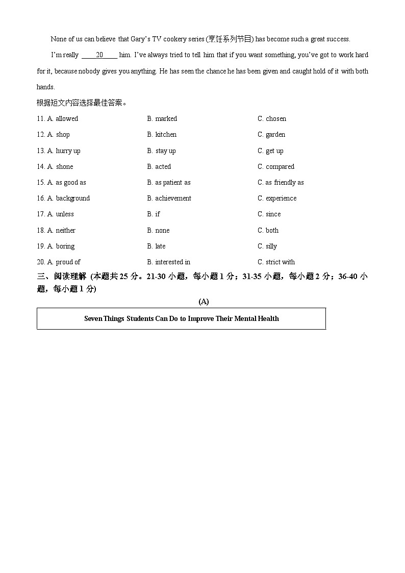 2025年黑龙江省哈尔滨市南岗区中考二模英语试题（原卷版+解析版）第3页