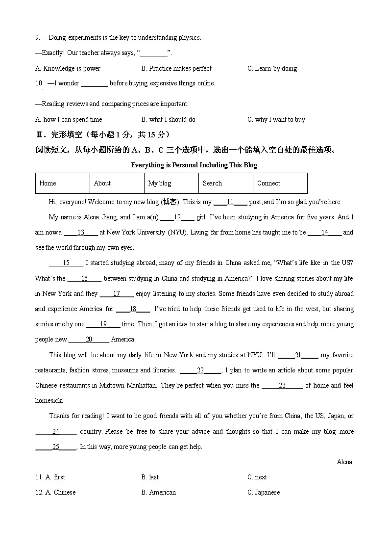 2025年黑龙江省齐齐哈尔市中考一模英语试题（原卷版+解析版）第2页