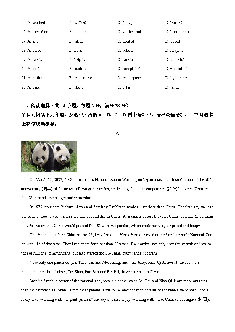 2025年江苏省常州市中考第一次模拟测试英语试题（一）（原卷版+解析版）第3页