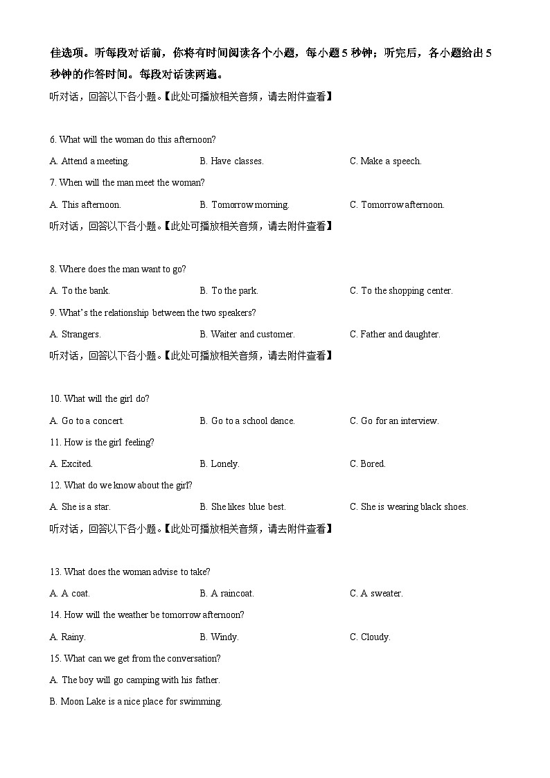 2025年江西省赣州市龙南市中考模拟英语试题（原卷版+解析版）第2页