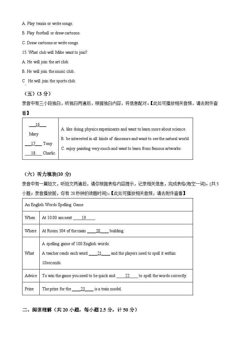 2025年山东省德州市平原县中考一模英语试题（原卷版+解析版）第3页