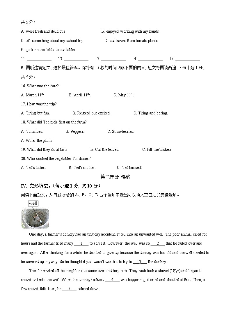 2025年山东省青岛市胶州市中考一模英语试题（原卷版+解析版）第2页