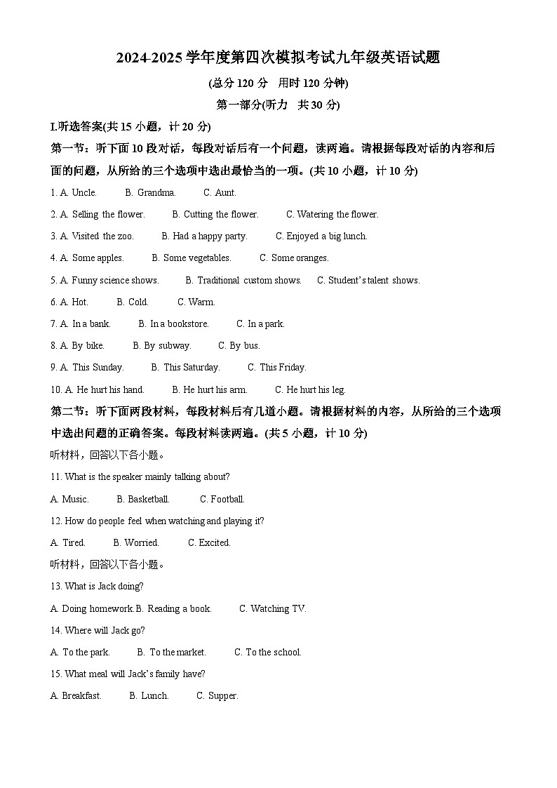 2025年陕西省西安市高新区第三初级中学中考四模英语试题（原卷版+解析版）第1页