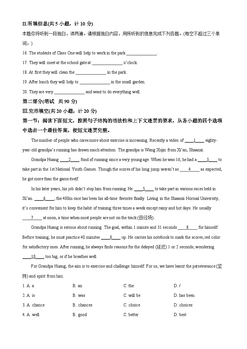 2025年陕西省西安市高新区第三初级中学中考四模英语试题（原卷版+解析版）第2页