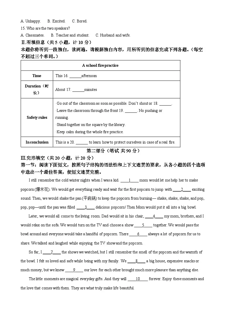 2025年陕西省西安市中考一模英语试题（原卷版+解析版）第2页