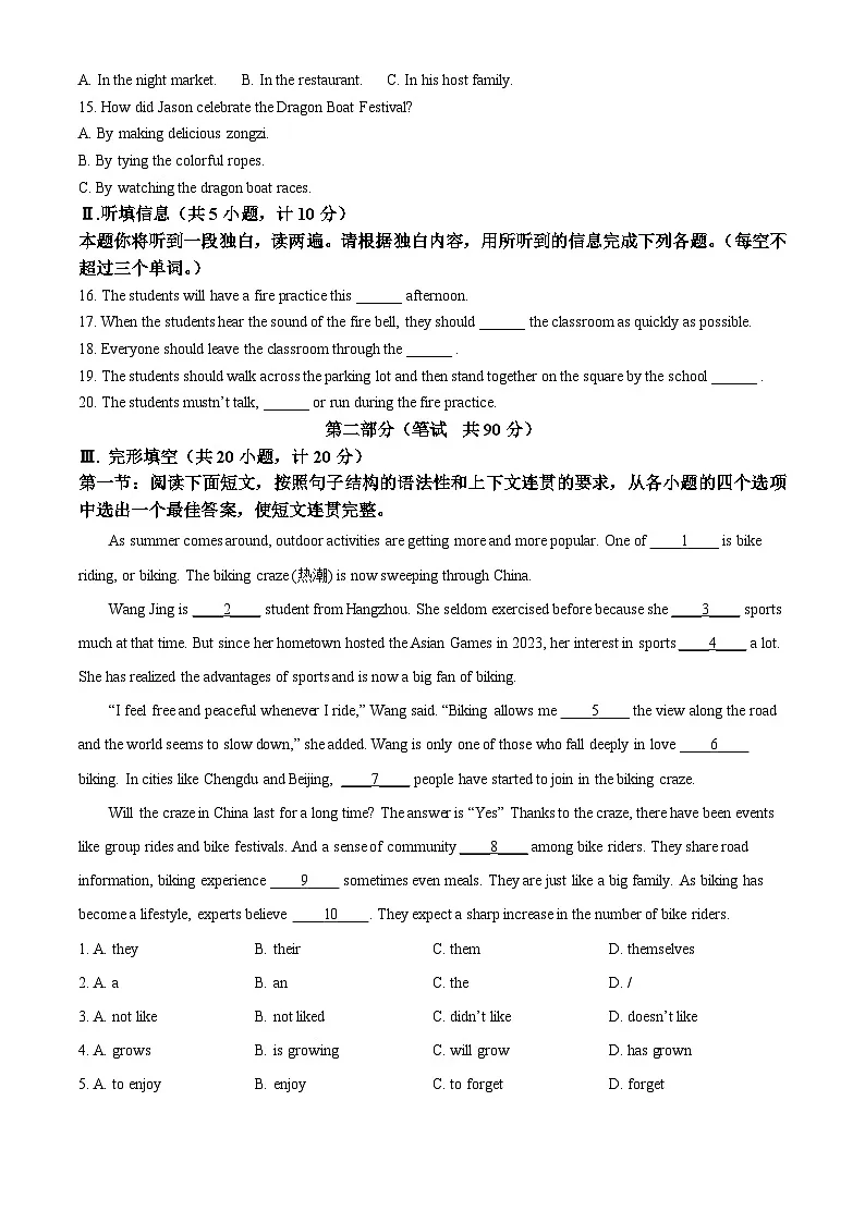 2025年陕西省榆林市子洲县中考二模英语试题（原卷版+解析版）第2页