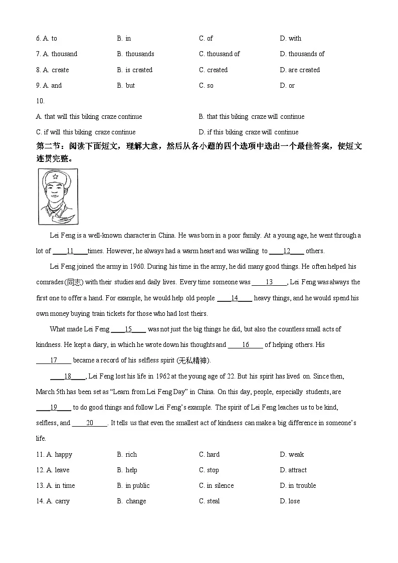2025年陕西省榆林市子洲县中考二模英语试题（原卷版+解析版）第3页