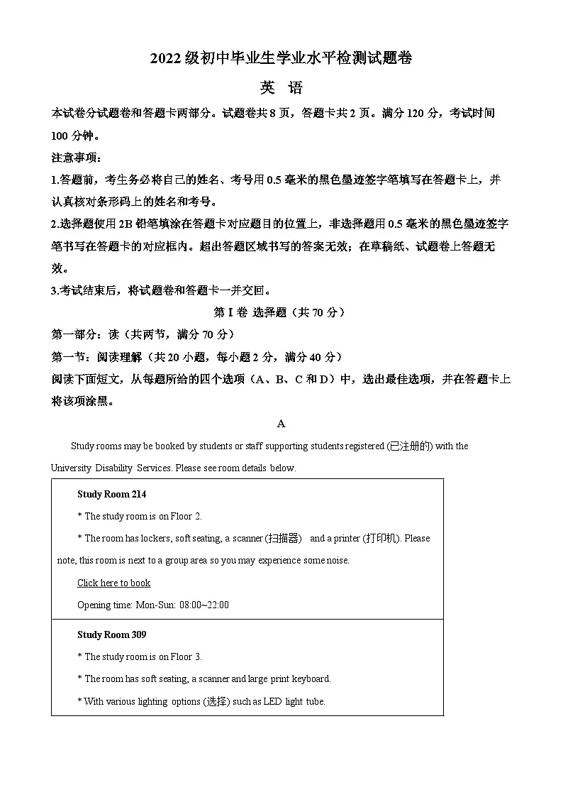 2025年四川省绵阳市中考二诊英语试题（原卷版+解析版）第1页