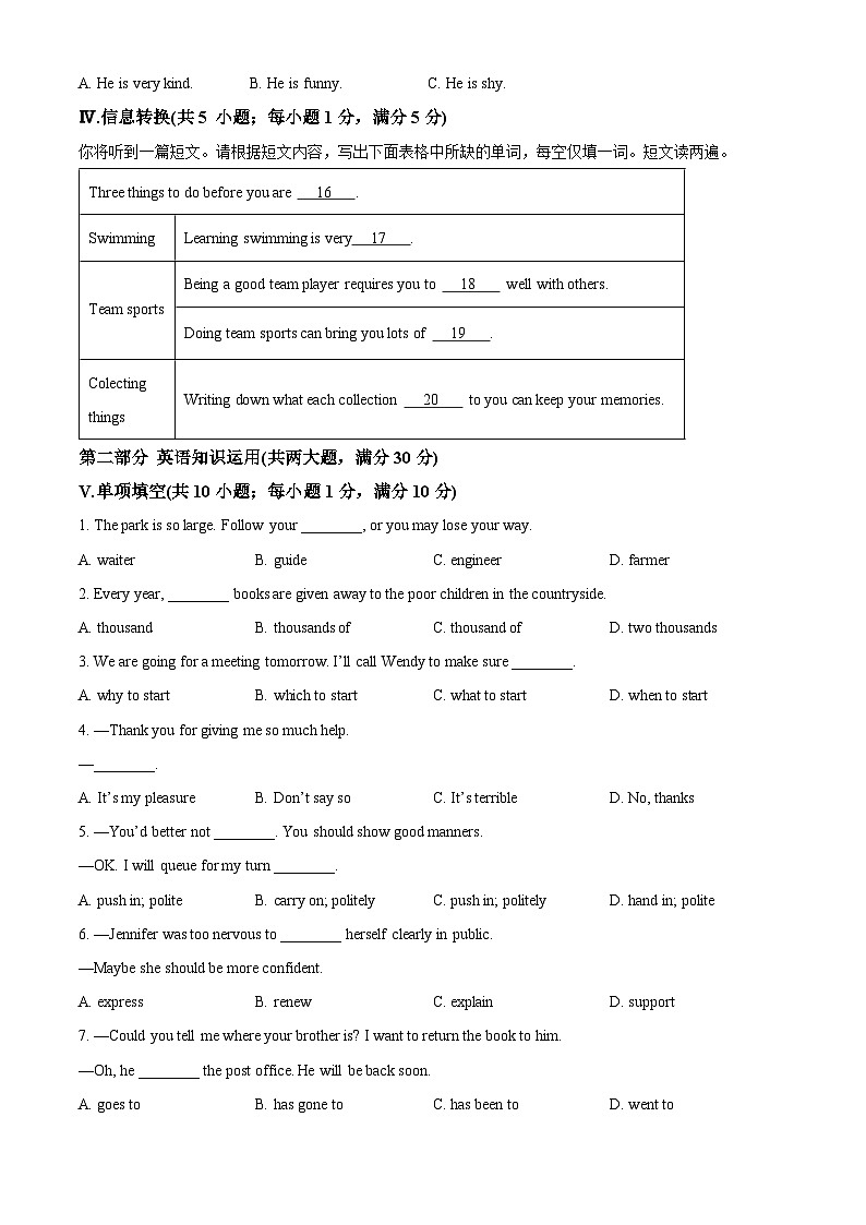 安徽省蚌埠市怀远县2024-2025学年八年级下学期期中考试英语试题（原卷版+解析版）第3页