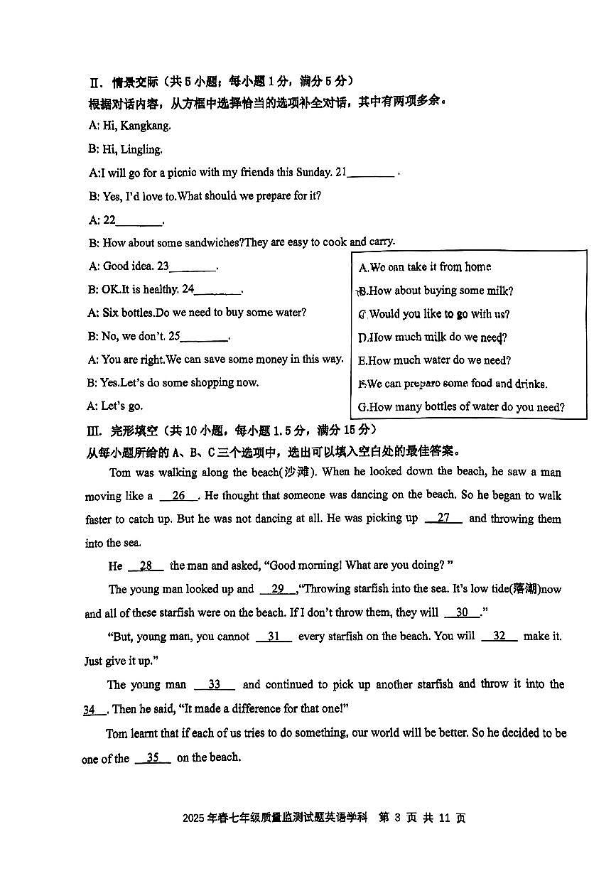 福建省泉州市晋江市季延中学2024-2025学年七年级下英语期中试卷第3页