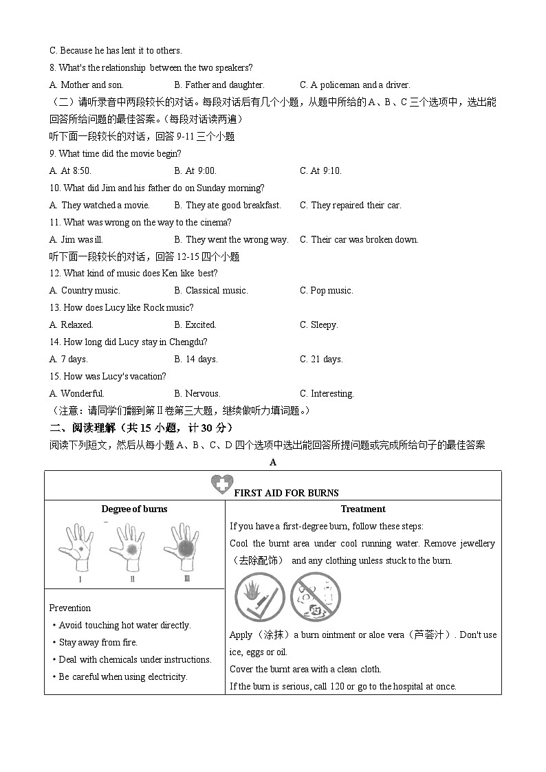 2025年山东省济宁市金乡县中考一模英语试题第2页
