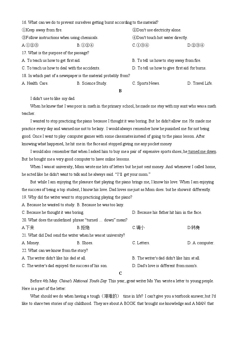 2025年山东省济宁市金乡县中考一模英语试题第3页