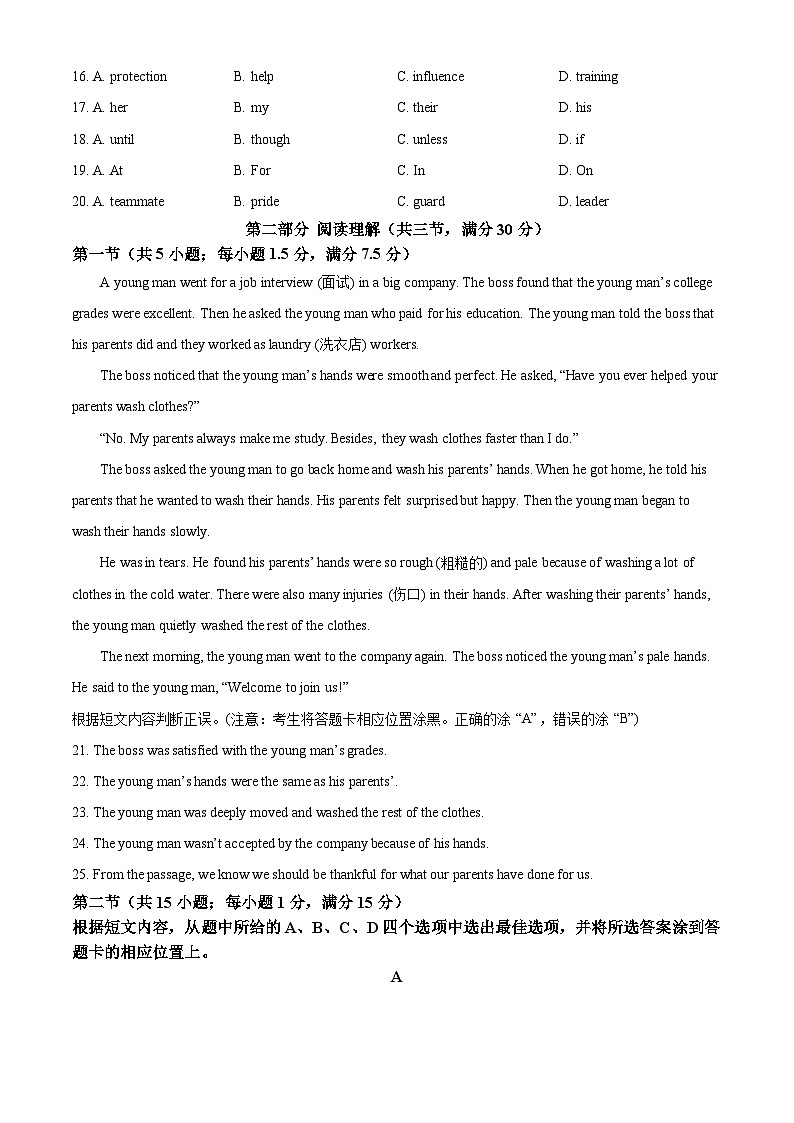 2025年云南省昆明市中考模拟英语试题（原卷版）第3页