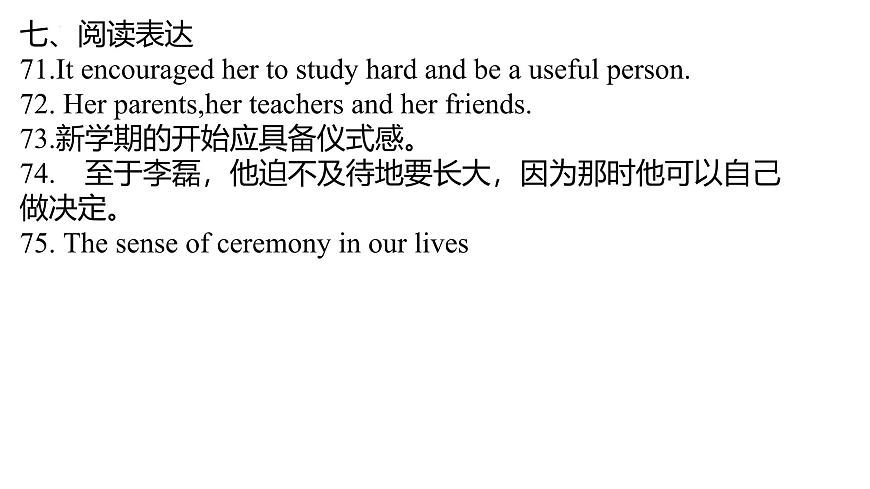 英语答案 教学质量反馈3.10第2页