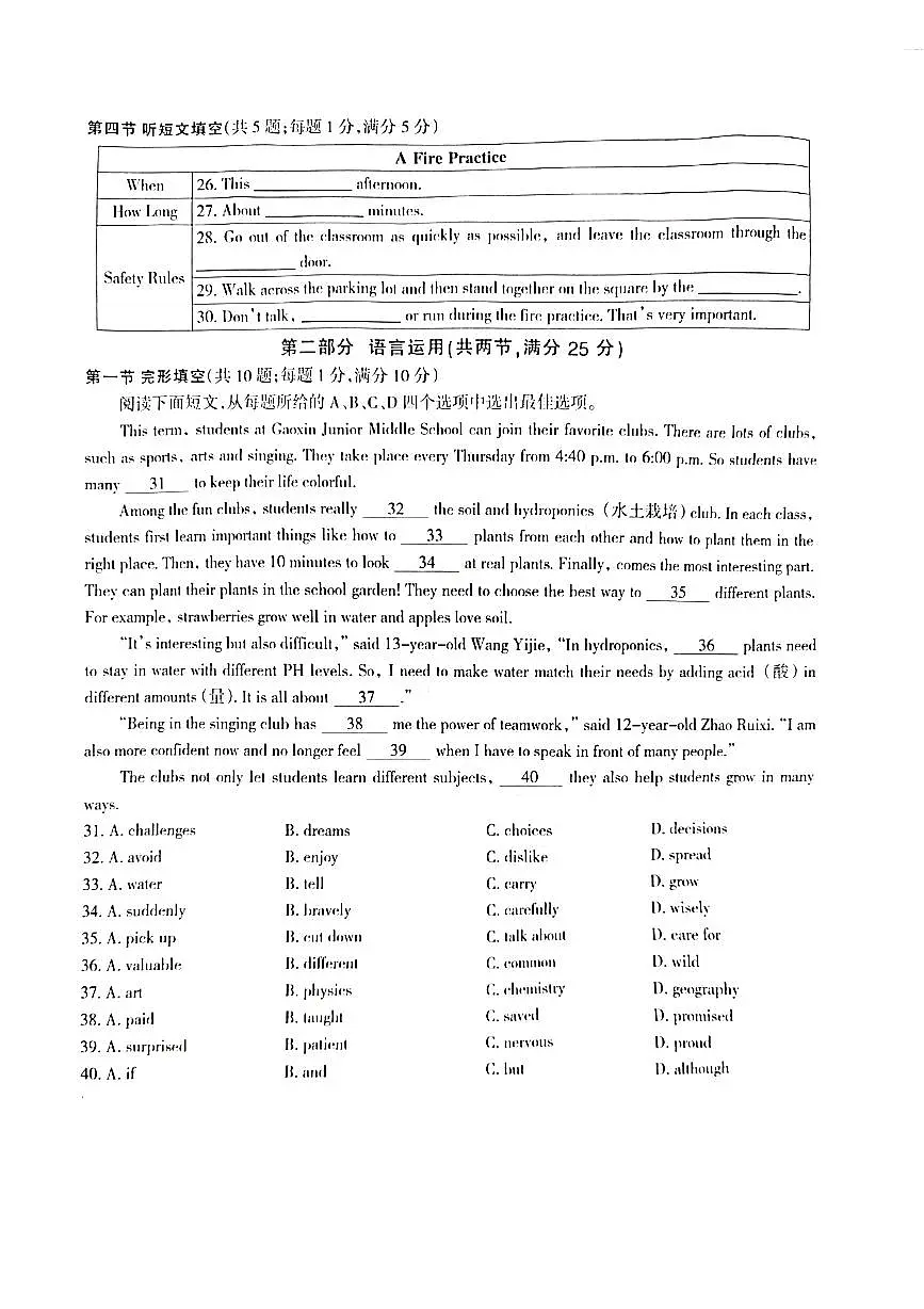 2025年河北省石家庄市长安区一模试卷中考一模英语含答案第3页