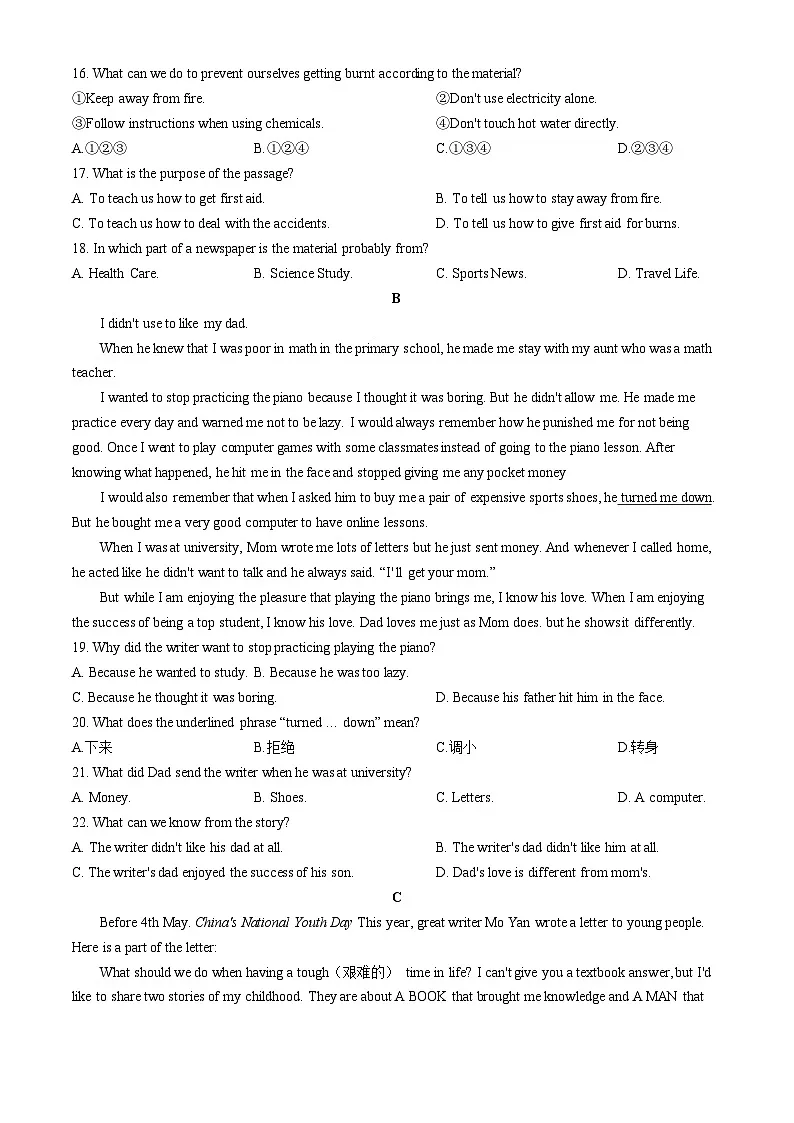 2025年山东省济宁市金乡县中考一模英语试题第3页