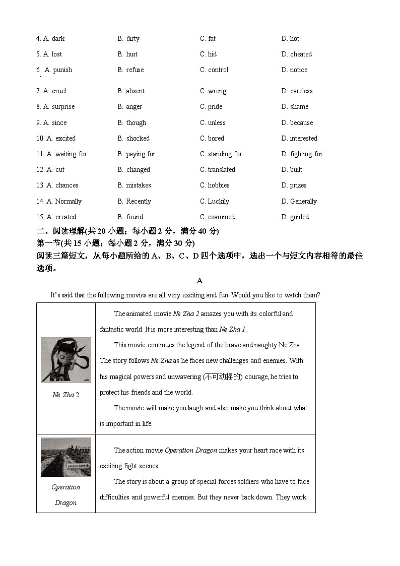 2025年湖北省黄冈市部分学校中考一模英语试题（原卷版）第2页