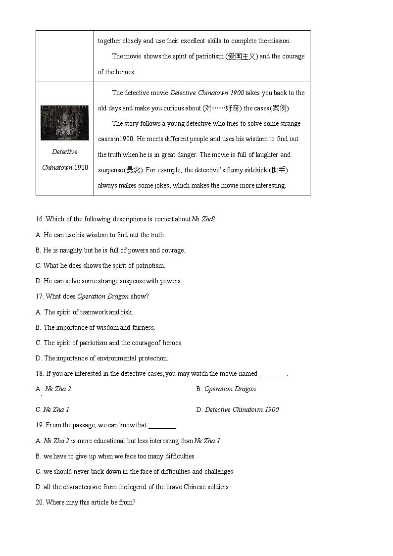 2025年湖北省黄冈市部分学校中考一模英语试题（原卷版）第3页