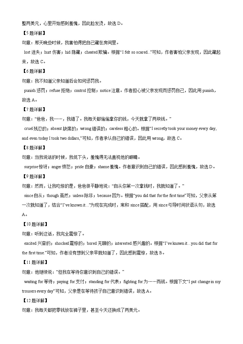 2025年湖北省黄冈市部分学校中考一模英语试题（解析版）第3页