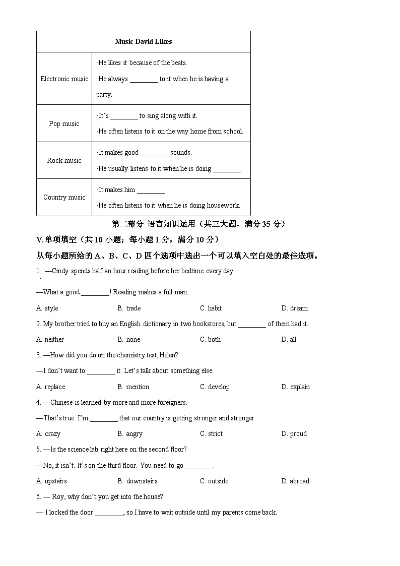 2025年安徽省宿州市埇桥区第九中学中考一模英语试题含答案第3页