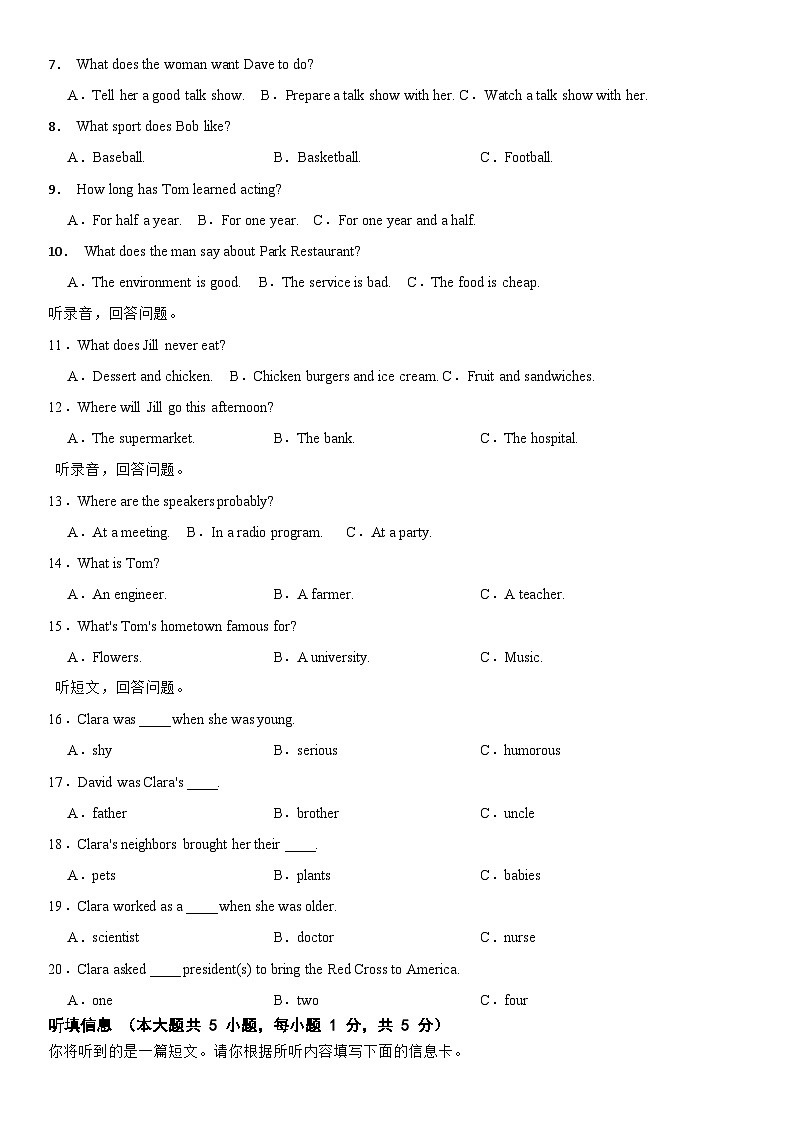 2025年广东省初中中考第一次模拟考试英语试题第2页