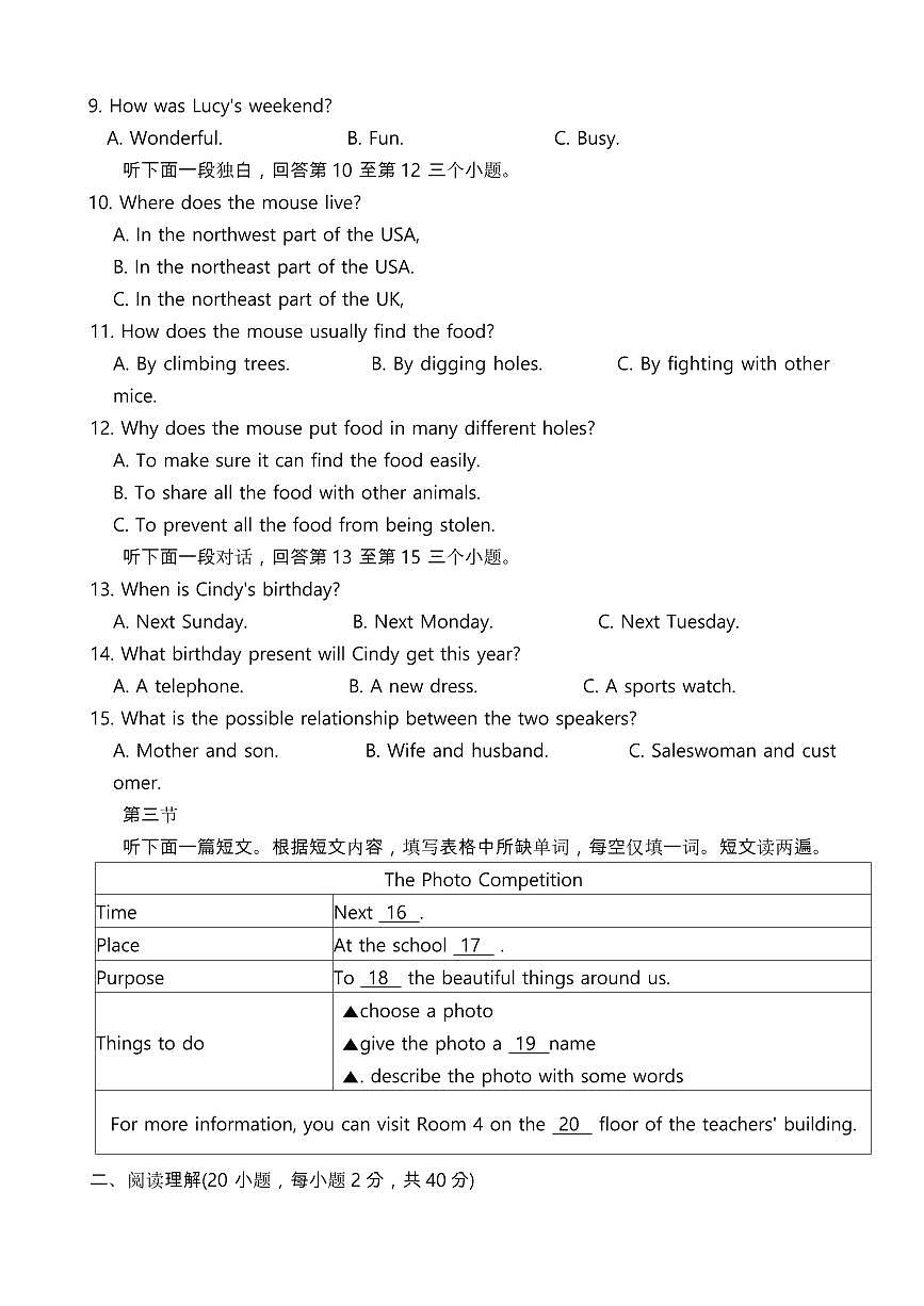 2025年沈丘县中英文学校中考英语中招考试模拟测试卷含答案第2页