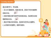 Unit 3 Trees and us第1課時(shí)Reading 課件 英語(yǔ)滬教版（2024）七年級(jí)下冊(cè)