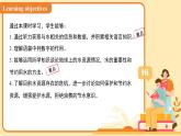 Unit 5 Water is life 第2課時 Listening 課件 英語滬教版（2024）七年級下冊