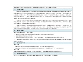 Unit 5 Water is life 第2課時(shí) Listening教案 英語(yǔ)滬教版（2024）七年級(jí)下冊(cè)