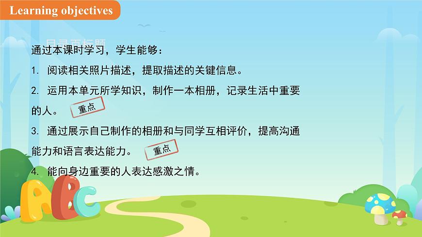 Unit 1 People around us第8课时 课件 英语沪教版（2024）七年级下册第2页