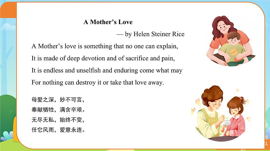 Unit 1 People around us第8课时 课件 英语沪教版（2024）七年级下册第5页