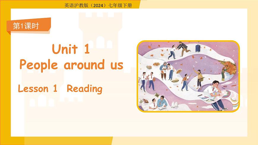 Unit 1 People around us Lesson 1 Reading 课件 英语沪教版（2024）七年级下册第1页