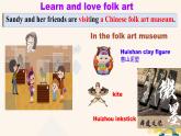 Unit 4 Chinese folk art Integration課件 2024-2025學(xué)年譯林版七年級(jí)英語(yǔ)下冊(cè)