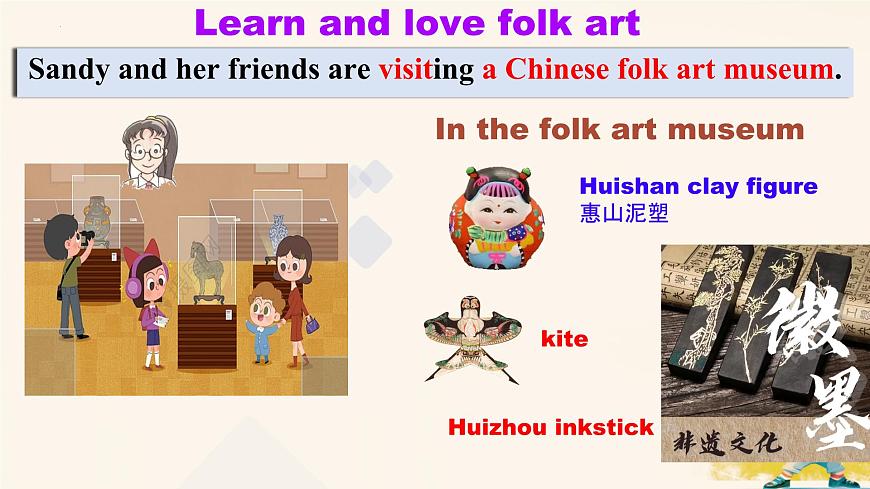 Unit 4 Chinese folk art Integration课件 2024-2025学年译林版七年级英语下册第3页