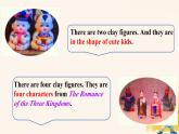 Unit 4 Chinese folk art Integration課件 2024-2025學(xué)年譯林版七年級(jí)英語(yǔ)下冊(cè)