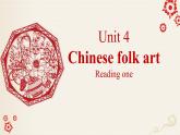 Unit4 Chinese folk art Reading 課件 2024-2025學(xué)年譯林版七年級(jí)英語(yǔ)下冊(cè)