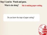 Unit4 Chinese folk art Reading 課件 2024-2025學(xué)年譯林版七年級(jí)英語(yǔ)下冊(cè)