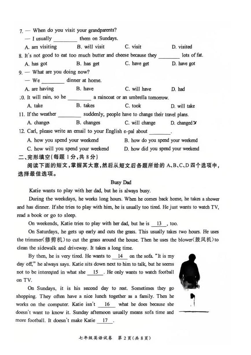 2025北京通州初一（下）期中真题英语试卷第2页