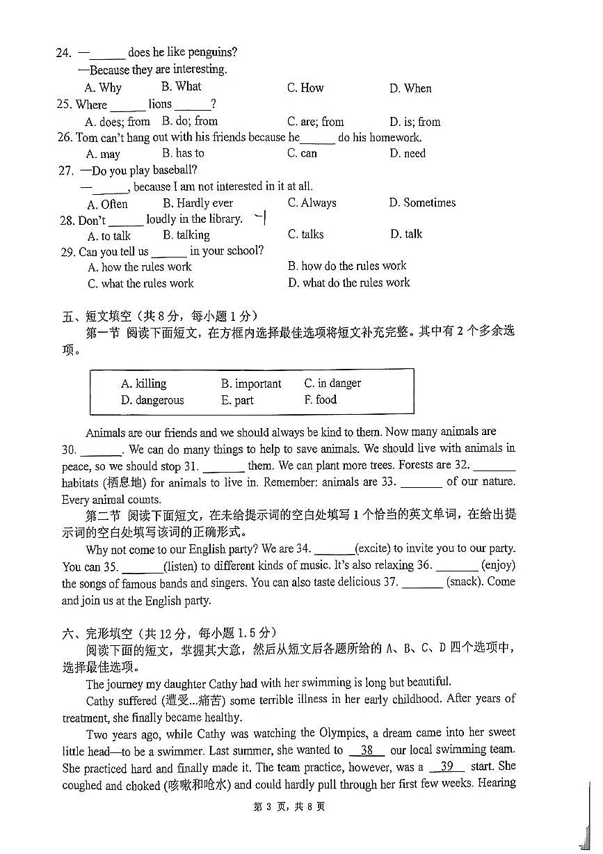 2025北京人大附中初一（下）期中真题英语试卷第3页