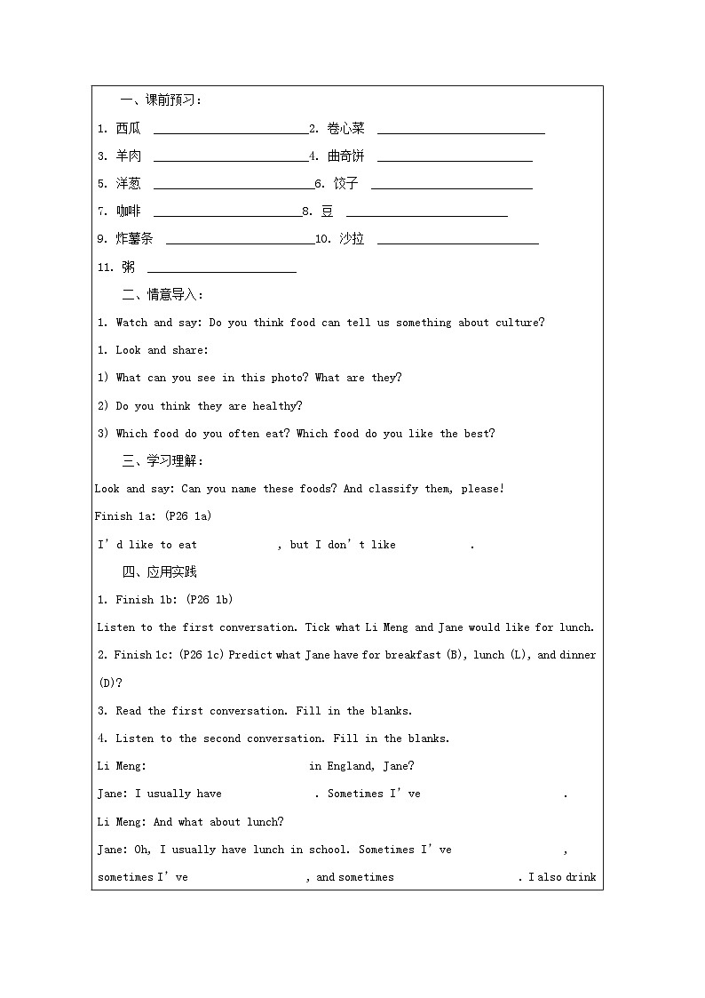 人教版英语七年级下册Unit 4 Eat Well SectionA (1a-1d )教学设计第2页