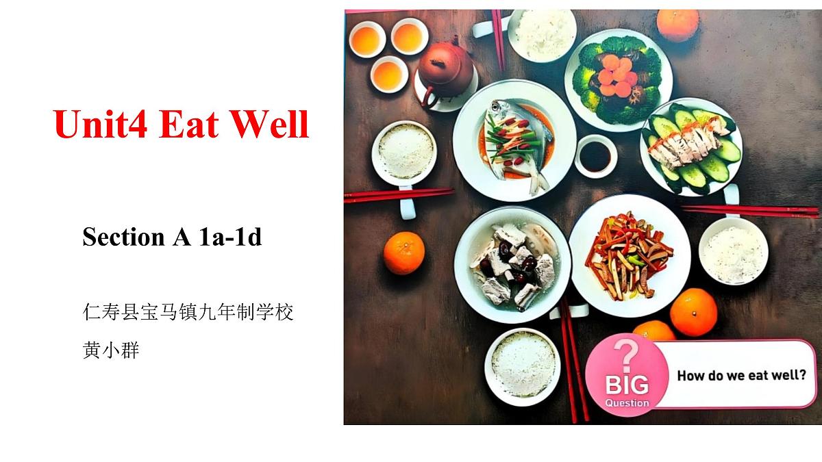 人教版英语七年级下册Unit 4 Eat Well SectionA (1a-1d )课件第2页