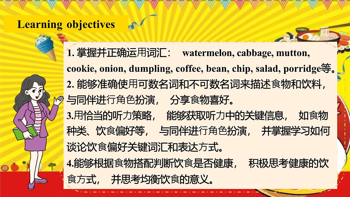 人教版英语七年级下册Unit 4 Eat Well SectionA (1a-1d )课件第3页