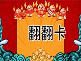 Unit 3 Revision 課件 2025學(xué)年滬教版（2024）七年級(jí)英語(yǔ)下冊(cè)