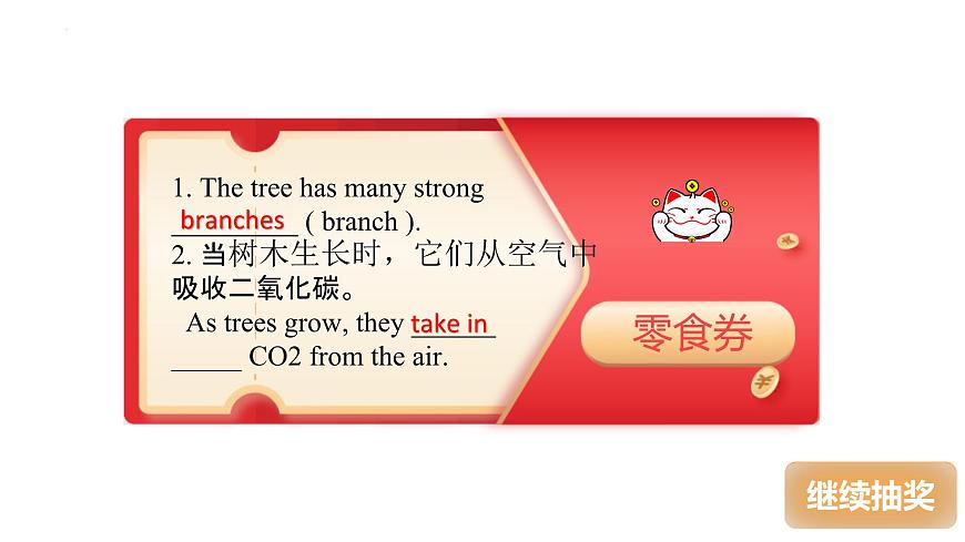 Unit 3 Revision 课件 2025学年沪教版（2024）七年级英语下册第8页