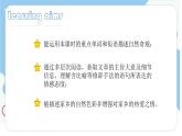 Unit 5 Period 1 Starting out&Reading 課件 2025學年外研版七年級英語下冊